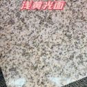 湘潭黄金麻浅黄光面