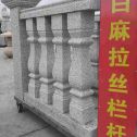 湘潭 白麻花岗岩拉丝栏杆花瓶柱将军柱