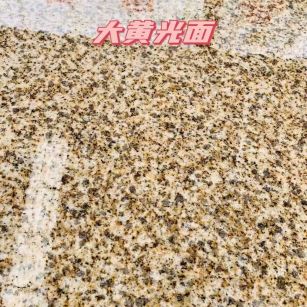 湘潭黄金麻大黄光面