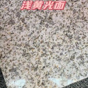 湘潭黄金麻浅黄光面