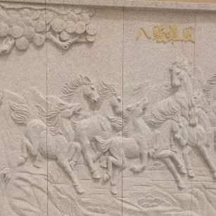 湘潭 黄金麻花岗岩雕刻板（八骏图）