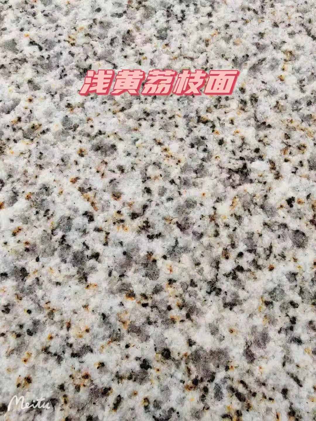 湘潭黄金麻浅黄荔枝面