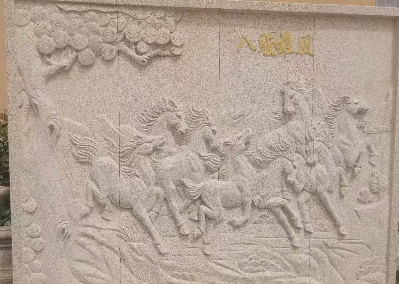 湘潭 黄金麻花岗岩雕刻板（八骏图）