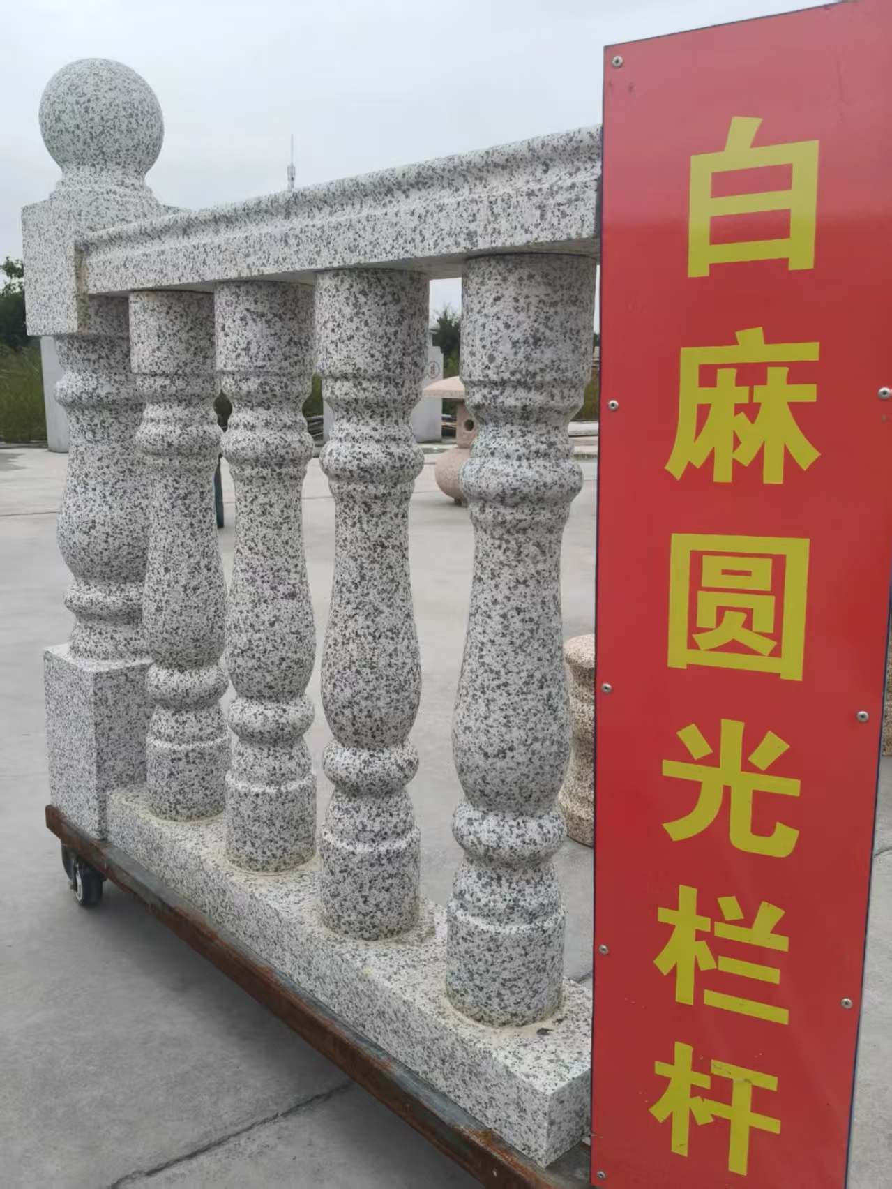 湘潭 白麻花岗岩圆光栏杆花瓶柱将军柱