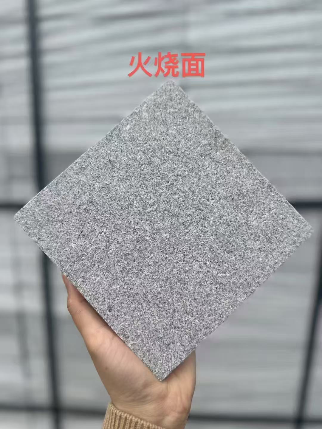 湘潭芝麻灰火烧面