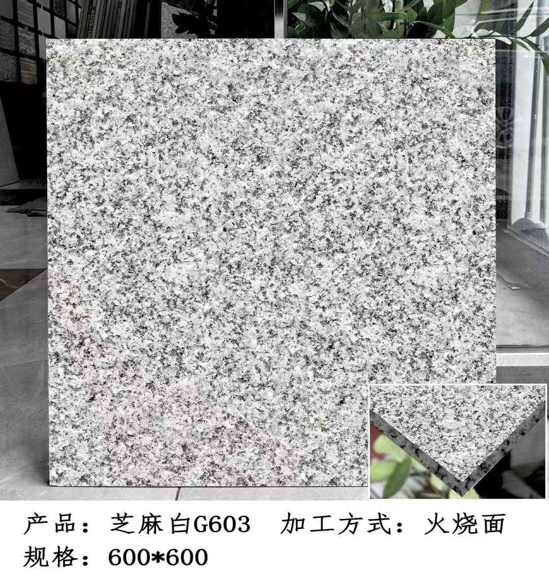 湘潭芝麻白火烧面