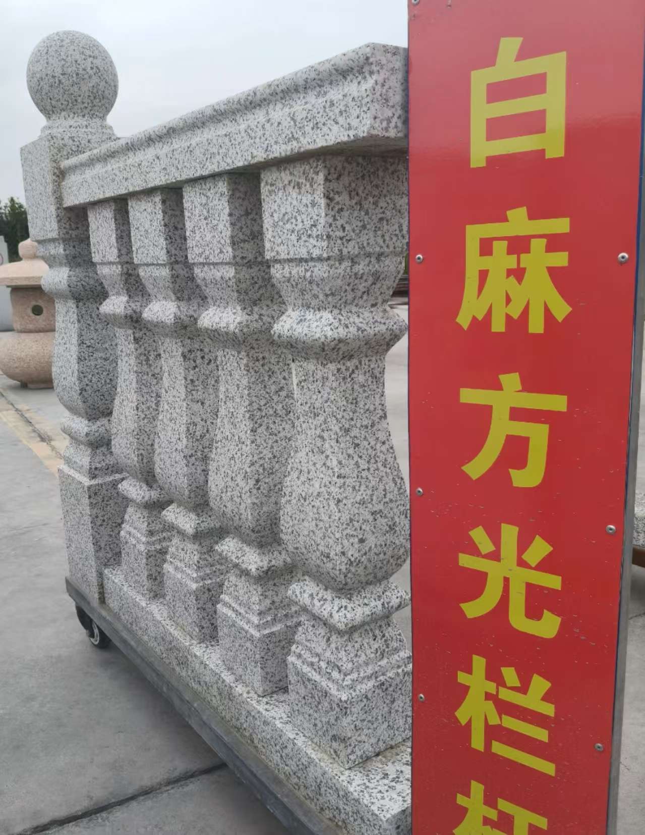 湘潭 白麻花岗岩方光栏杆花瓶柱将军柱