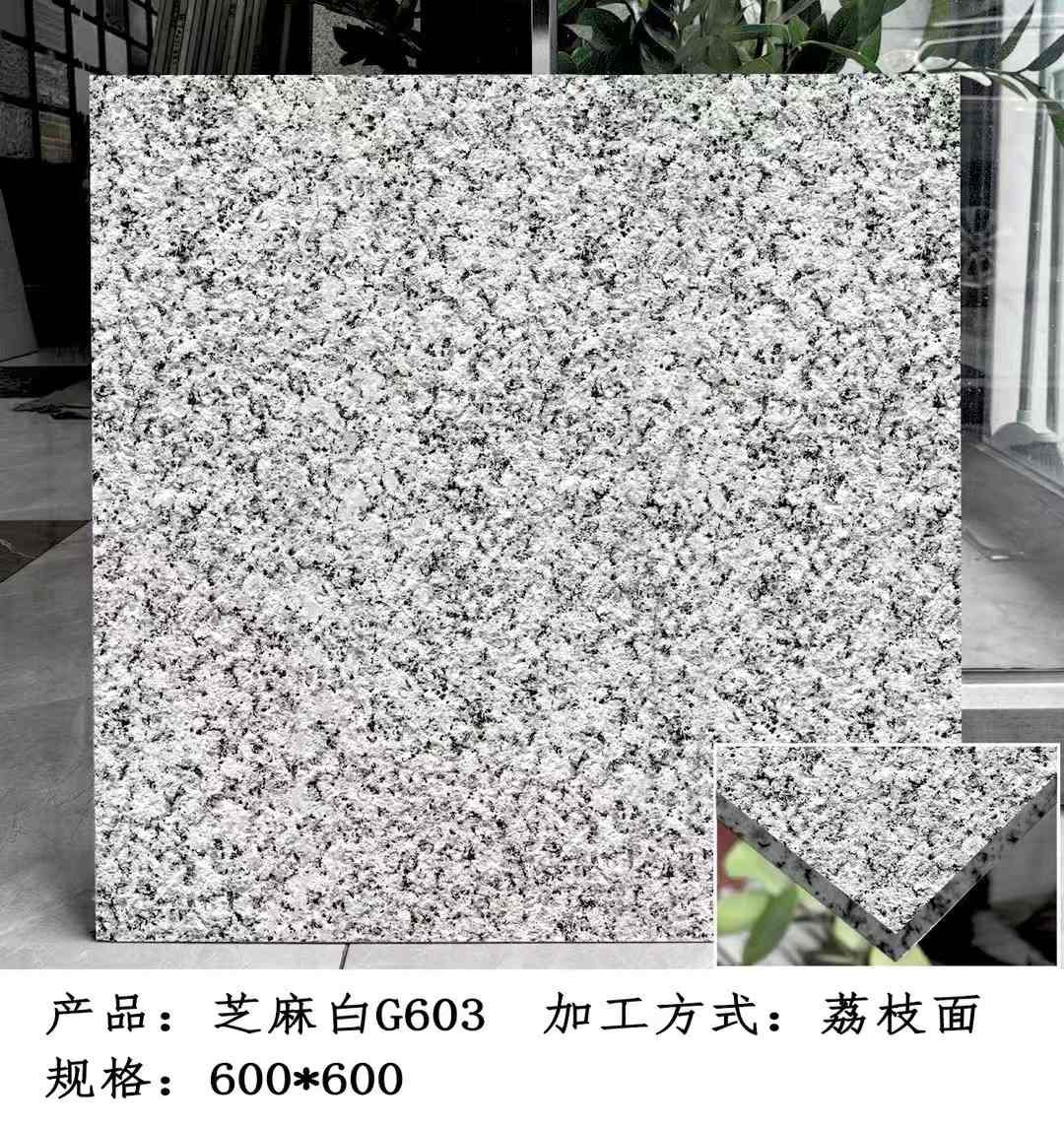 湘潭芝麻白荔枝面